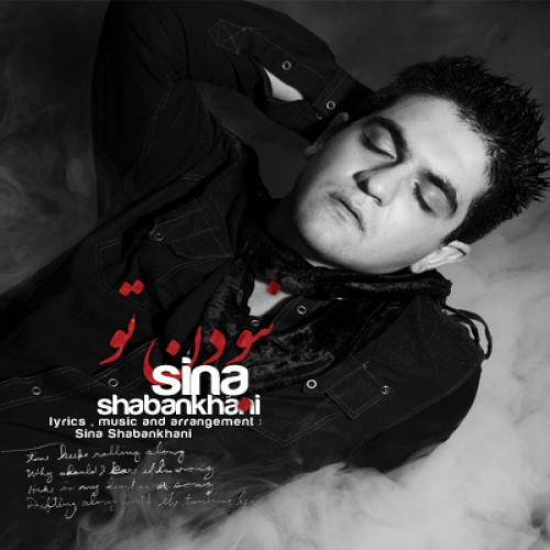 دانلود آهنگ نبودن تو